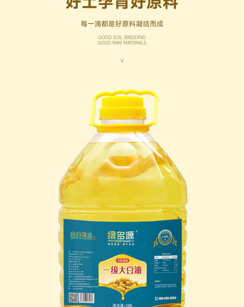 绿多源 一级大豆油10L食用油