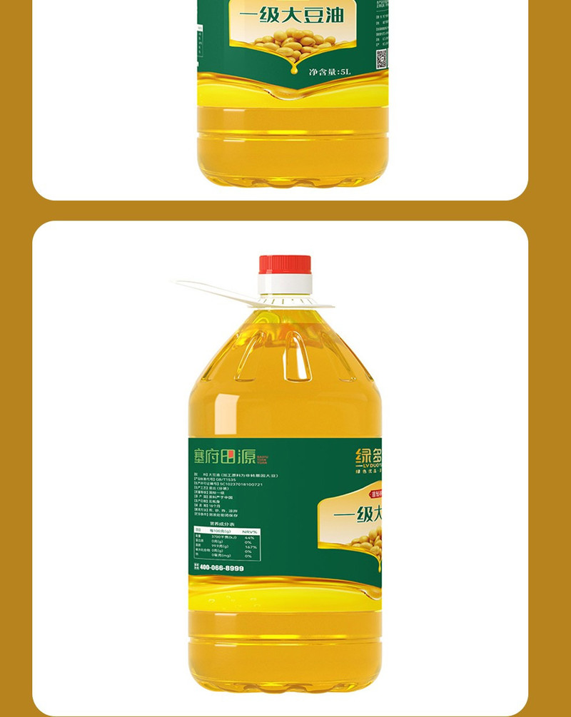 绿多源 一级大豆油5L 食用油