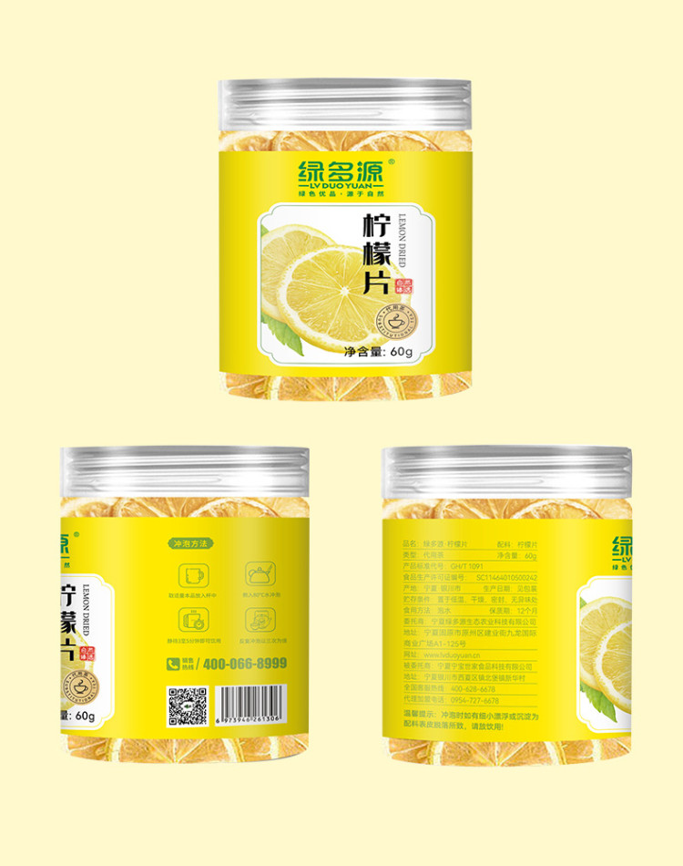 绿多源 柠檬片60g泡水水果茶干片 柠檬干片搭配枸杞红枣喝味道更佳