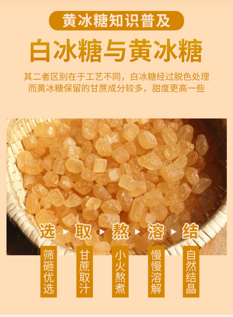 绿多源 老冰糖500g/罐天然老冰糖 罐装泡茶