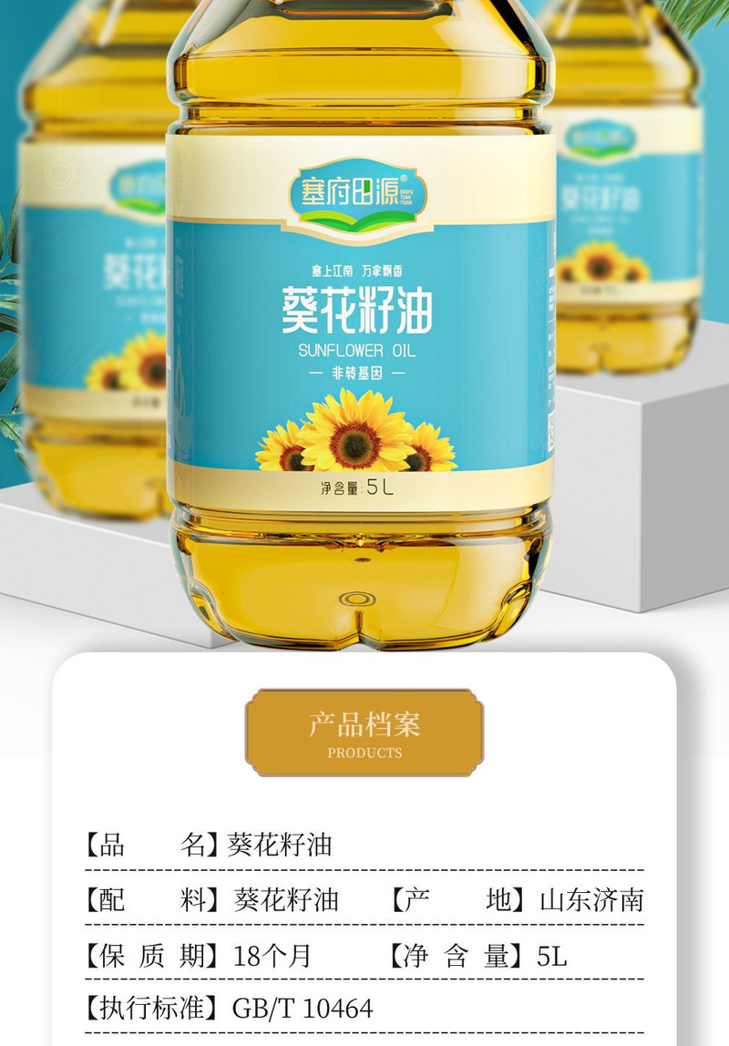 绿多源 葵花籽油5L*4 油质清亮   口感香浓