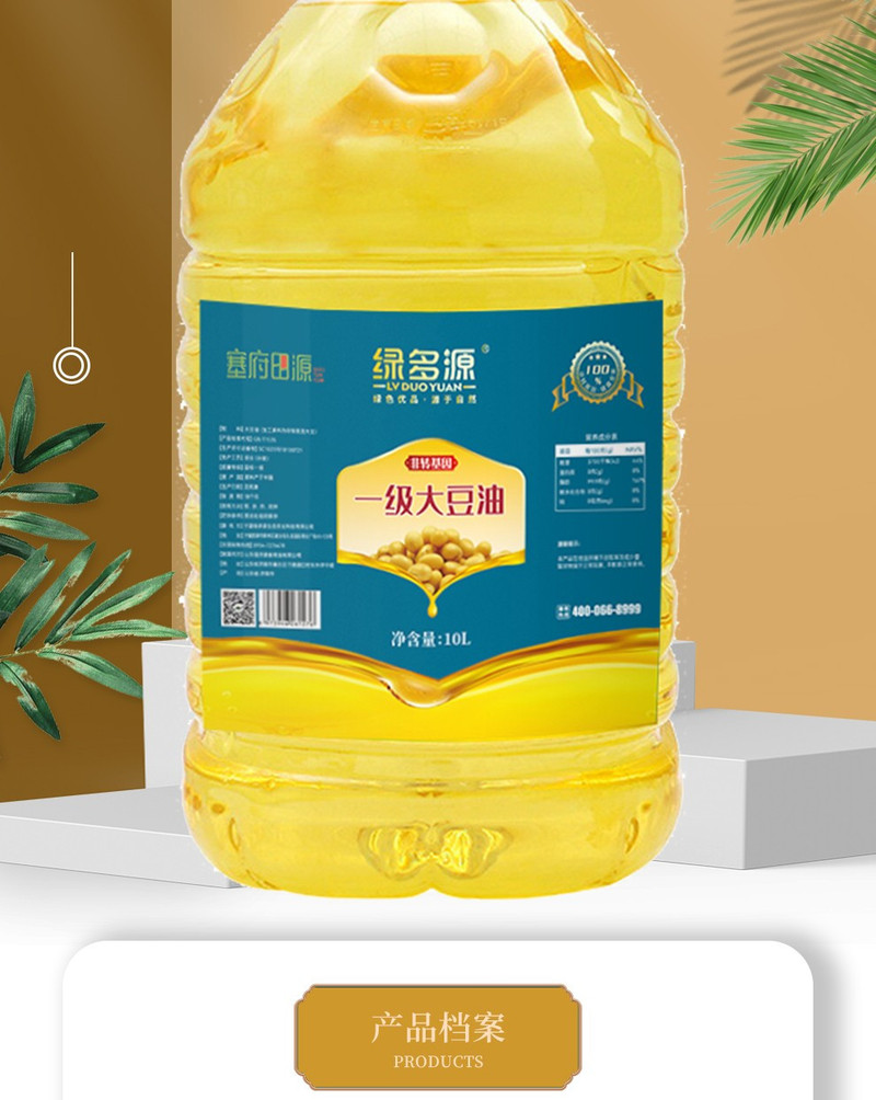 绿多源 一级大豆油10L*2  油质清亮  口感香醇