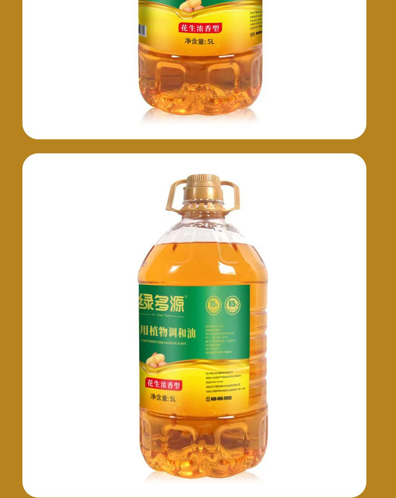 绿多源 植物调和油 （花生型）5L 油质清亮 口感香醇  食用油
