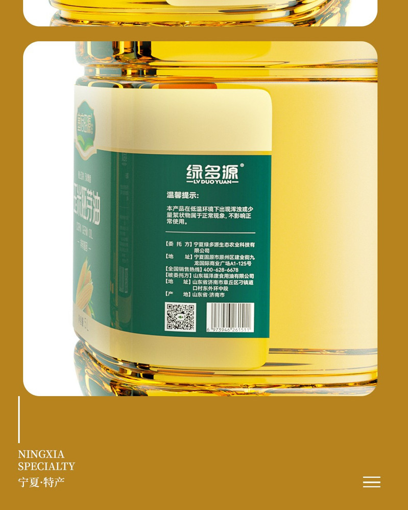 绿多源 玉米胚芽油5L*4 物理压榨  口感香醇 食用油