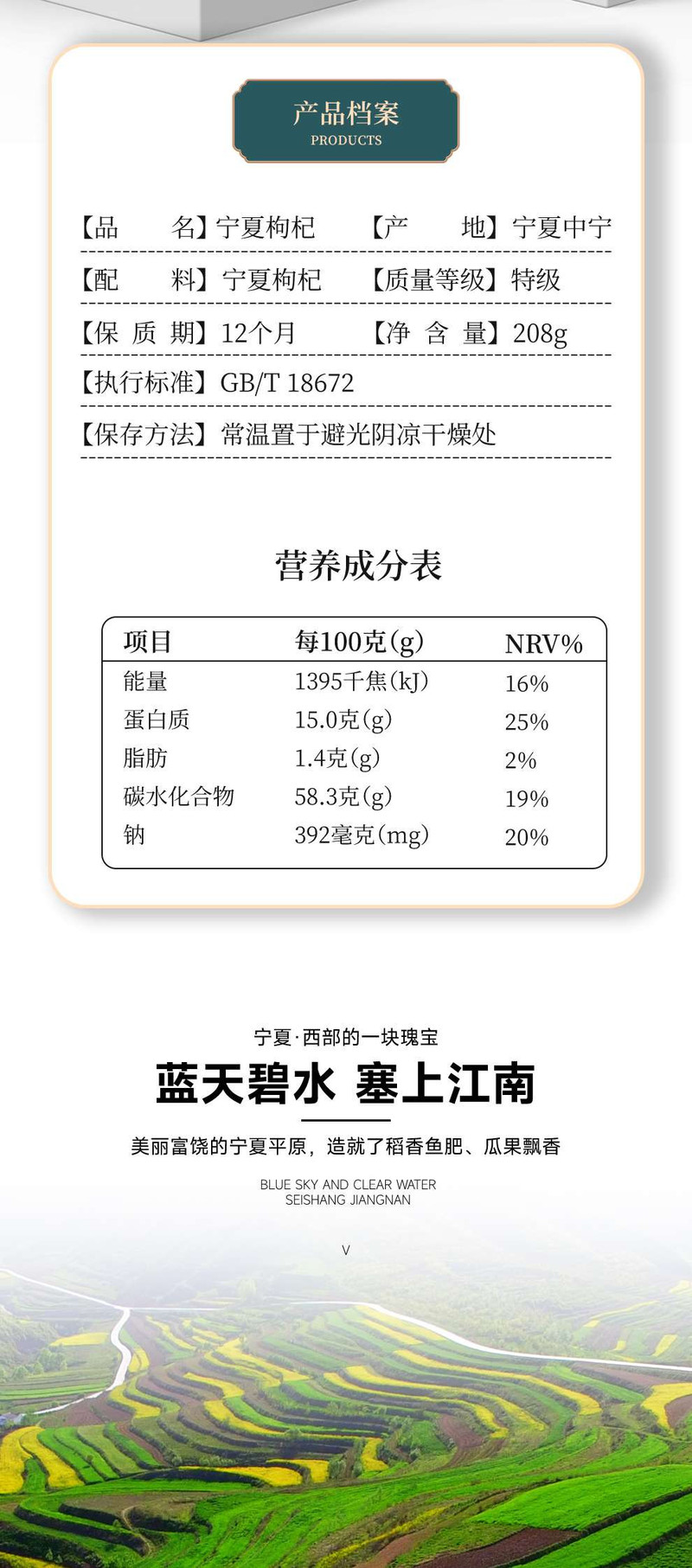 绿多源 中宁特级208g正品大颗粒泡水泡酒煲汤红枸杞无熏染