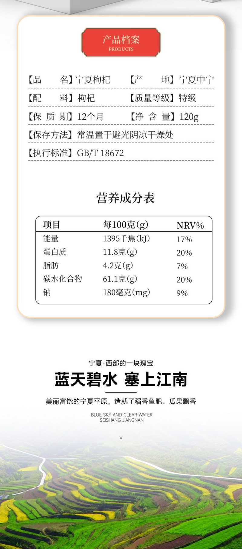 绿多源 24年中宁红枸杞120g枸杞泡茶 煲汤正宗苟杞子养生