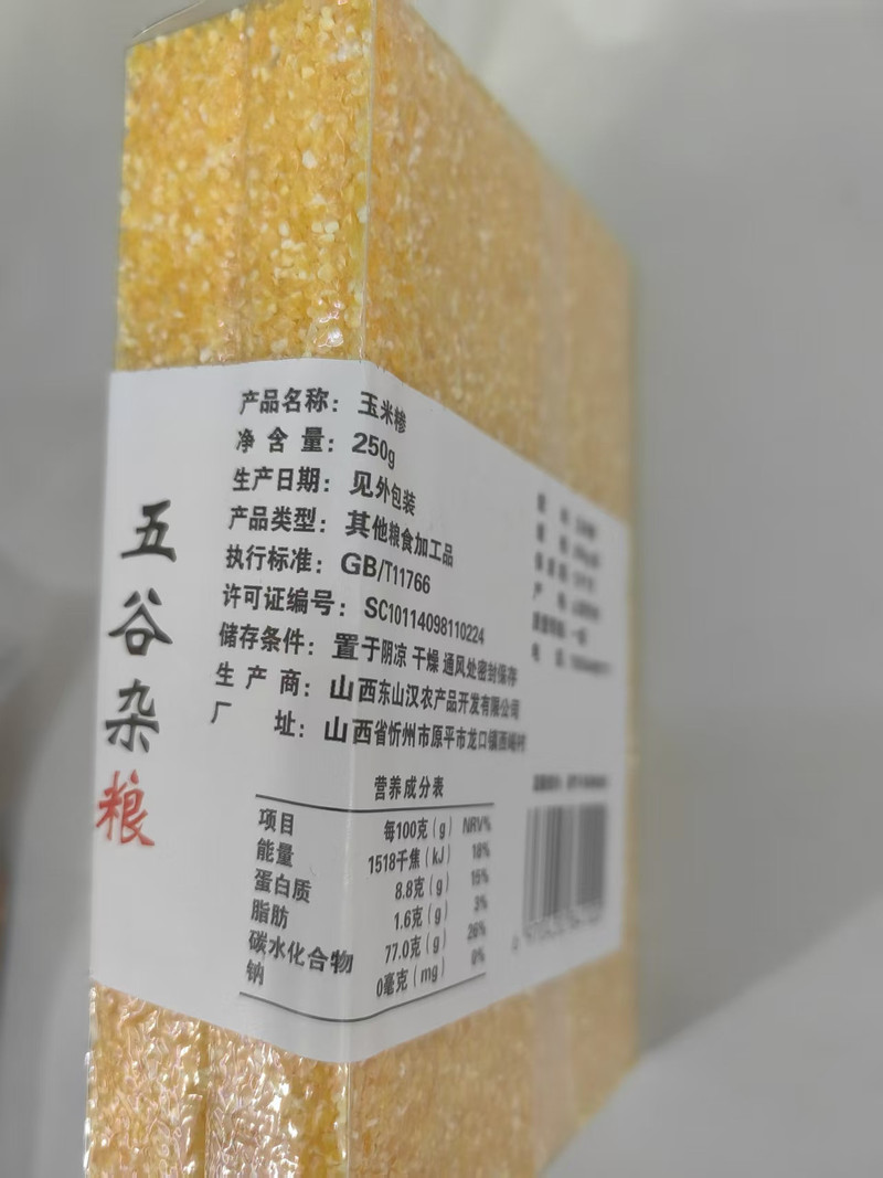 仙洞藏春 【山西忻州】杂粮礼盒250g*10袋