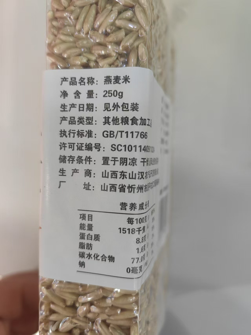 仙洞藏春 【山西忻州】杂粮礼盒250g*10袋