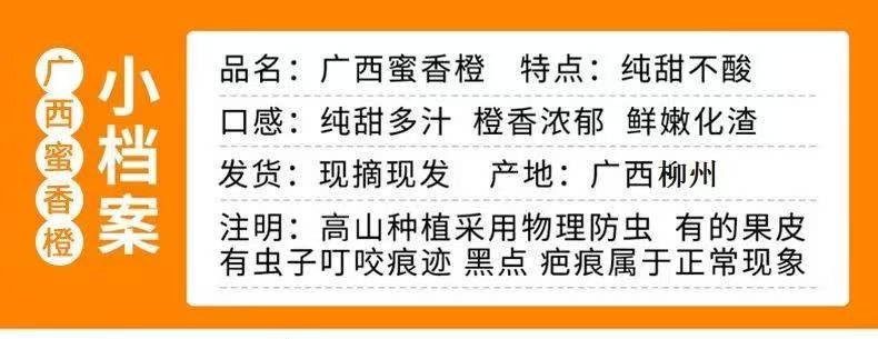 农家自产 广西蜜香橙纯甜无酸现摘现发6斤装