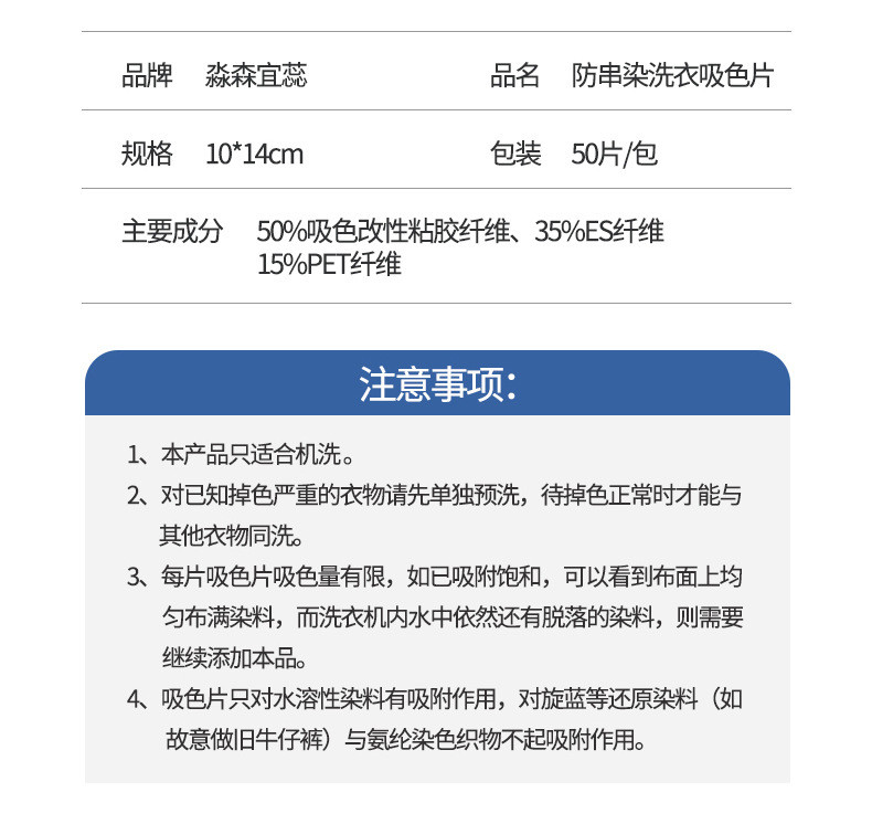 时鸟 防串染洗衣吸色片批发防染巾衣服串色混洗纸家庭装洗衣片吸色母片