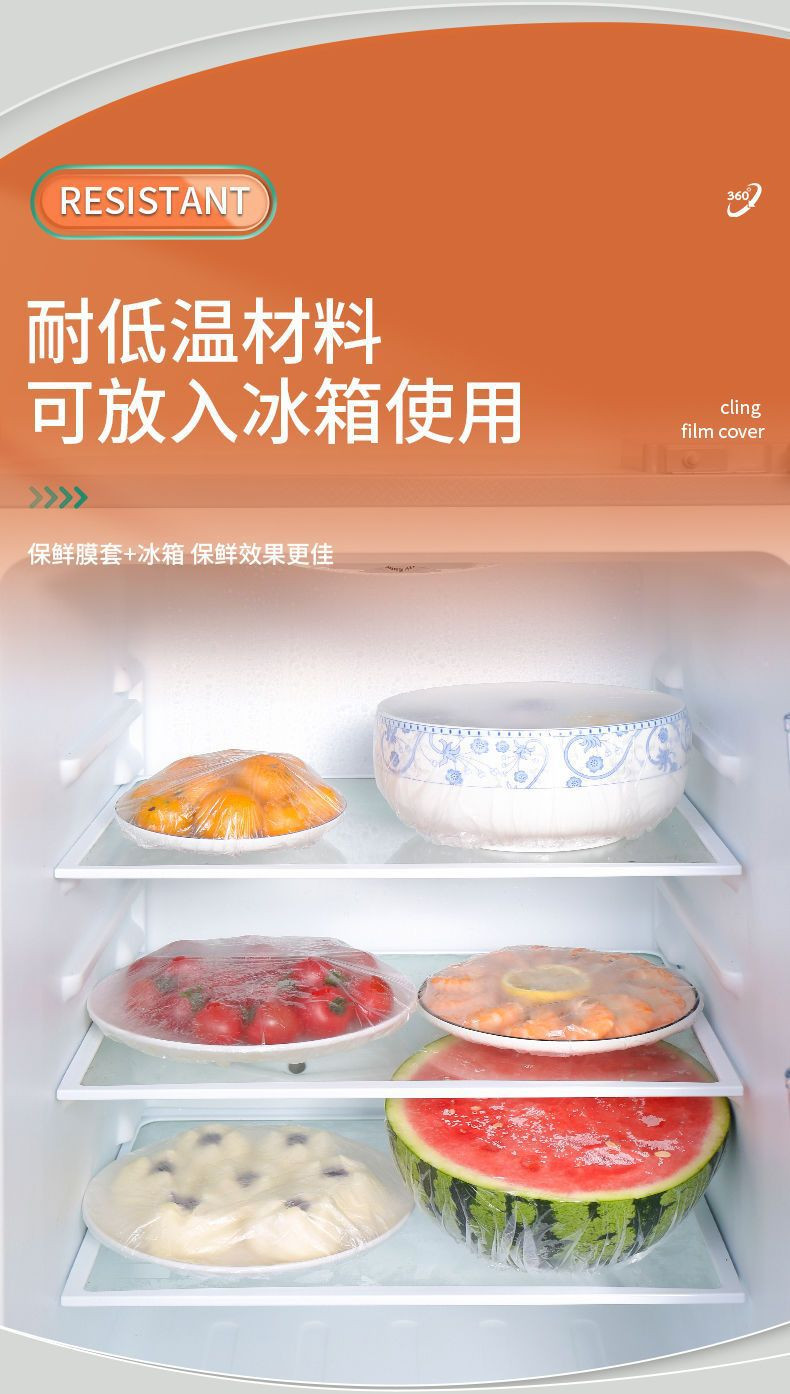 时鸟 保鲜膜套袋家用食品级冰箱一次性保鲜膜盖套多用防尘罩