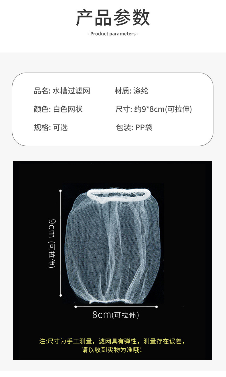 时鸟 厨房水槽过滤网 下水道洗菜池垃圾隔渣防堵塞一次性清洁地漏网袋