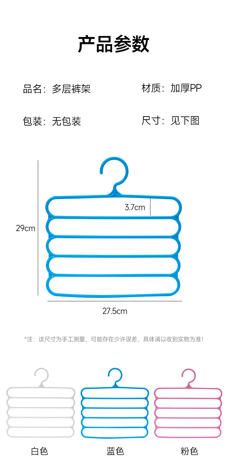 时鸟 5个装多功能魔术裤架挂裤子衣架收纳五层架子丝巾围巾防五层裤架