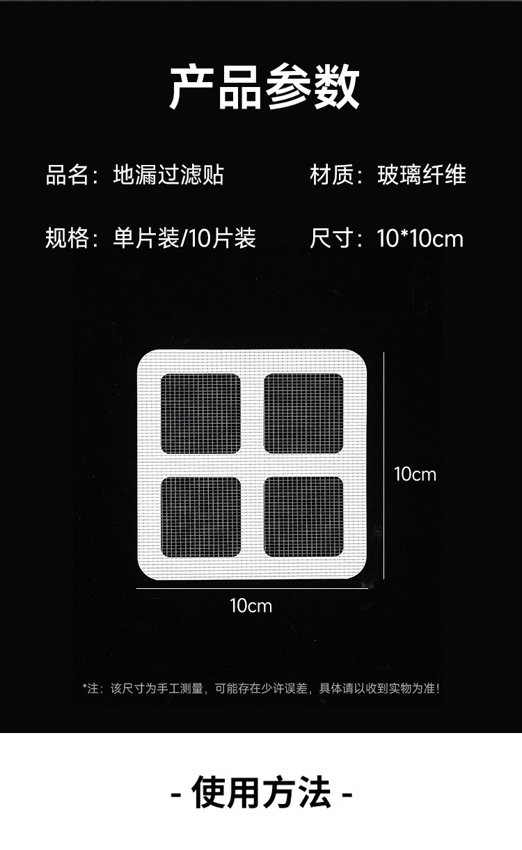 时鸟 一次性地漏贴厨房卫生间浴室防堵塞过滤网毛发过滤贴纸防虫地漏贴