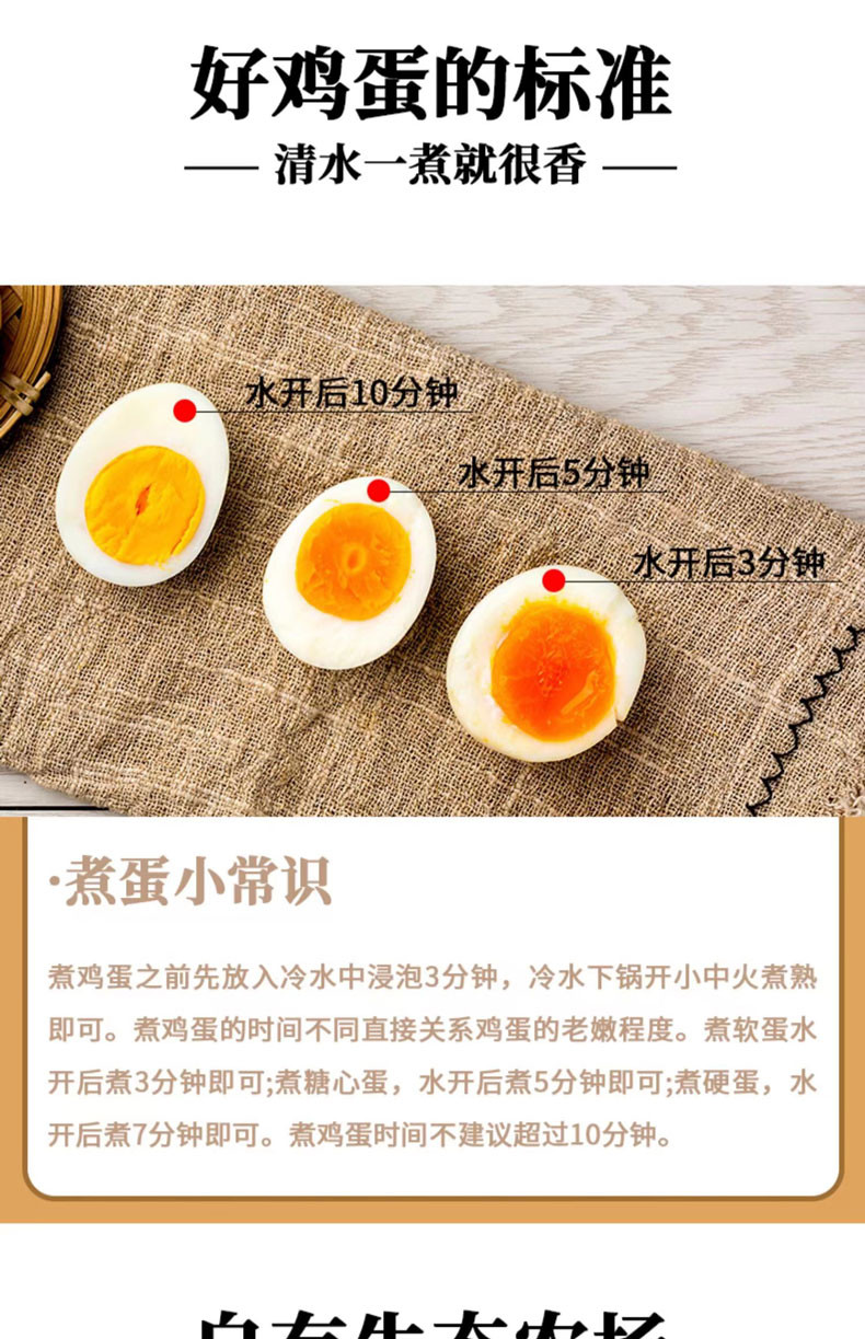 沃丰沃 正宗农家散养土鸡蛋【6枚40g+】新鲜营养蛋天然初生蛋本草鸡