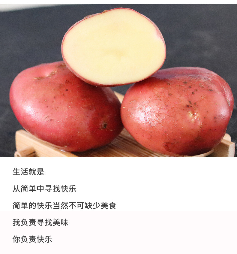 鲜小盼 【助农】新鲜土豆5斤现挖红皮黄心粉糯土豆马铃薯土豆洋芋红皮