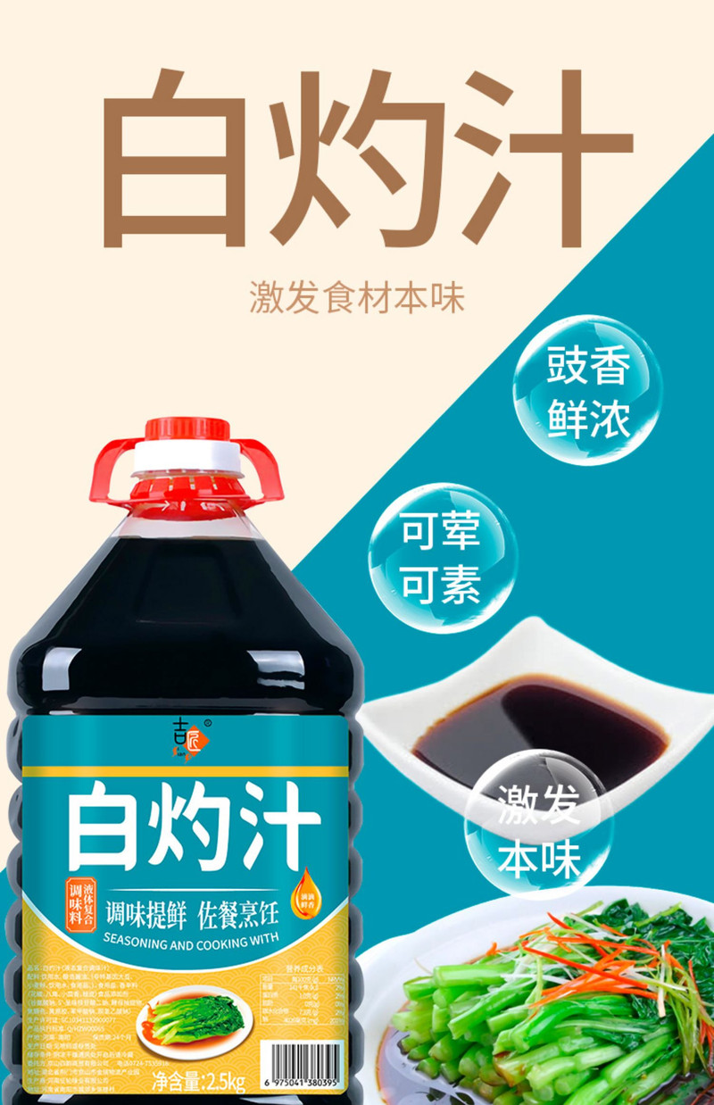 沃丰沃 【助农】5斤珍选白灼汁家庭用酱油生抽凉拌清蒸菜捞汁白灼虾海鲜