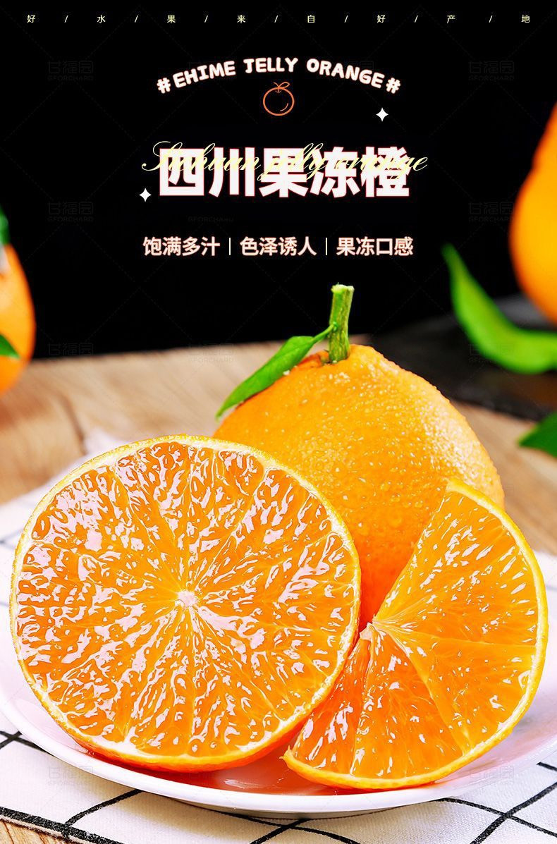 沃丰沃 【助农】四川正宗青见果冻橙新鲜5斤青见柑橘手剥橙应季水果