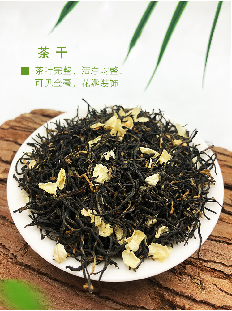 沃丰沃 广西茉莉红茶蜜香养胃茉莉花茶100g浓香型细芽高端茶叶