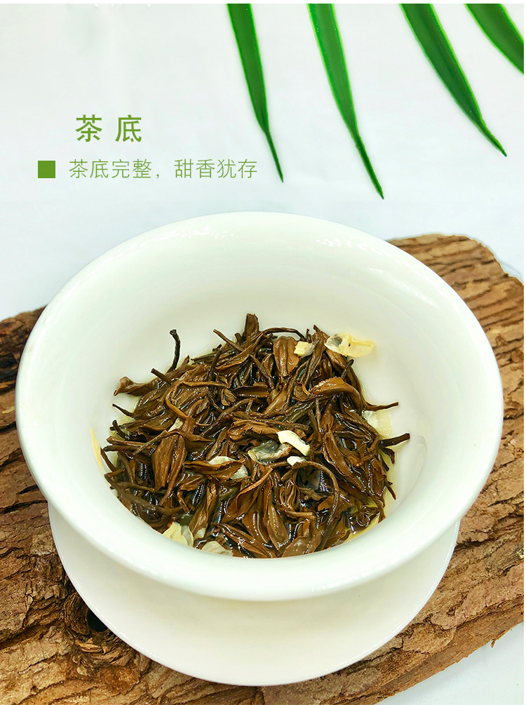 沃丰沃 广西茉莉红茶蜜香养胃茉莉花茶100g浓香型细芽高端茶叶