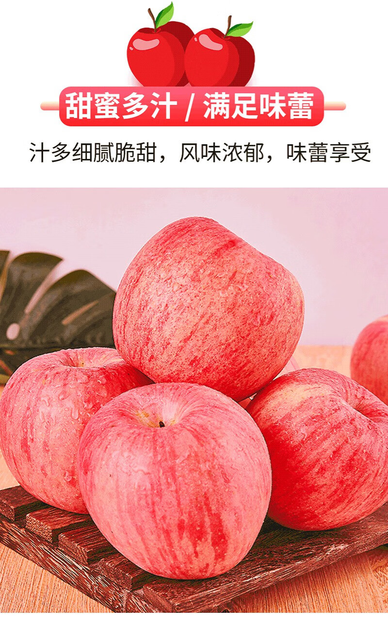 沃丰沃 超脆甜应季3斤心红富士苹果口感清脆水果类当季头茬鲜果脆甜多汁