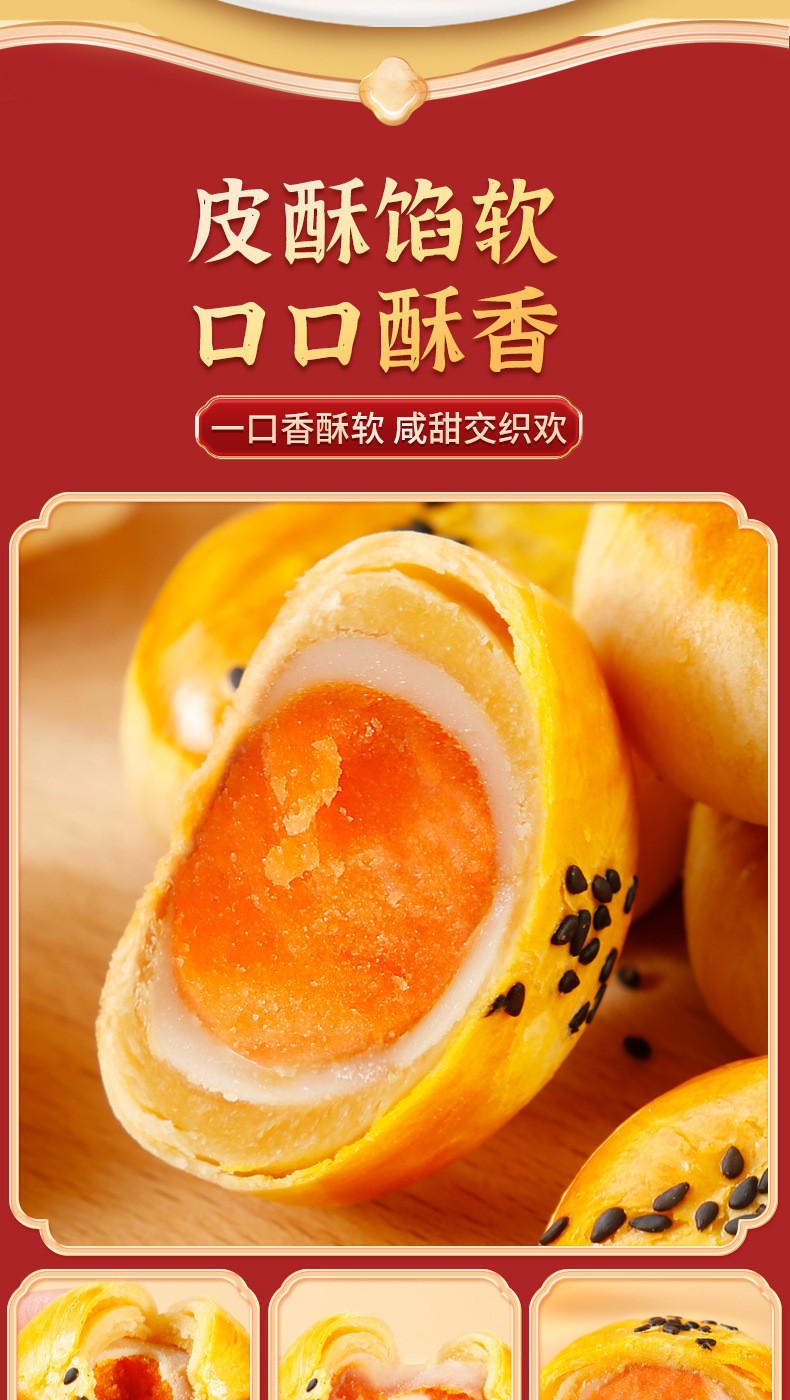 西瓜味的童话 蛋黄酥中式传统糕点【12枚】流心酥网红美食早餐充饥小吃