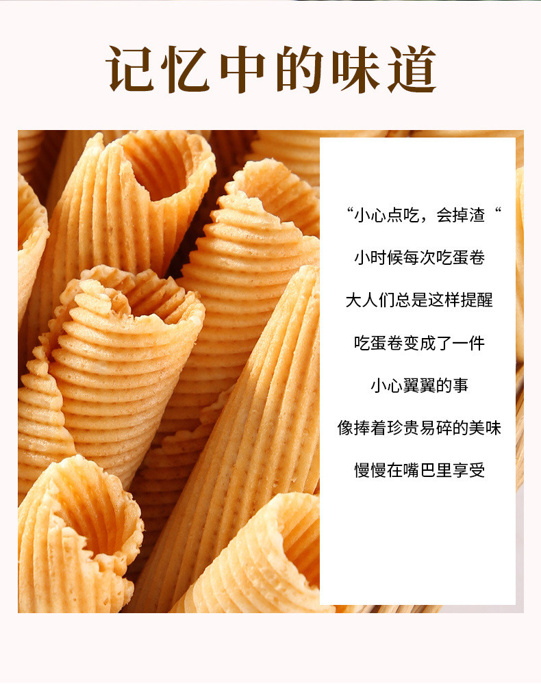 西瓜味的童话 【鸡蛋酥礼盒520g】传统老式鸡蛋卷休闲零食酥脆饼干独立包装