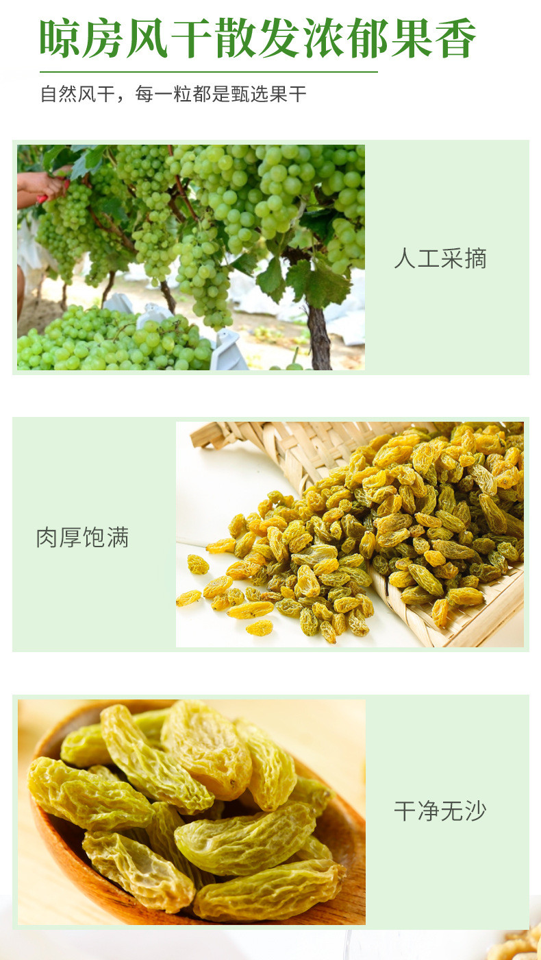 西瓜味的童话 新疆风味特产【500g/装】大颗粒绿葡萄干办公室休闲零食年货