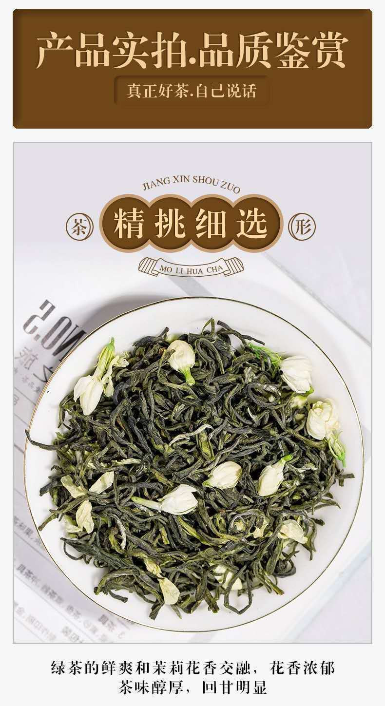 沃丰沃 正宗横县茉莉花茶2024新茶浓香型茉莉250g飘雪茶叶