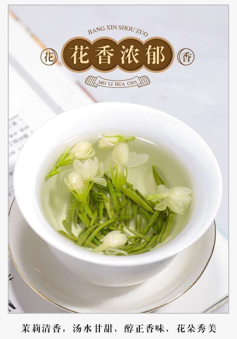 沃丰沃 正宗横县茉莉花茶2024新茶浓香型茉莉250g飘雪茶叶