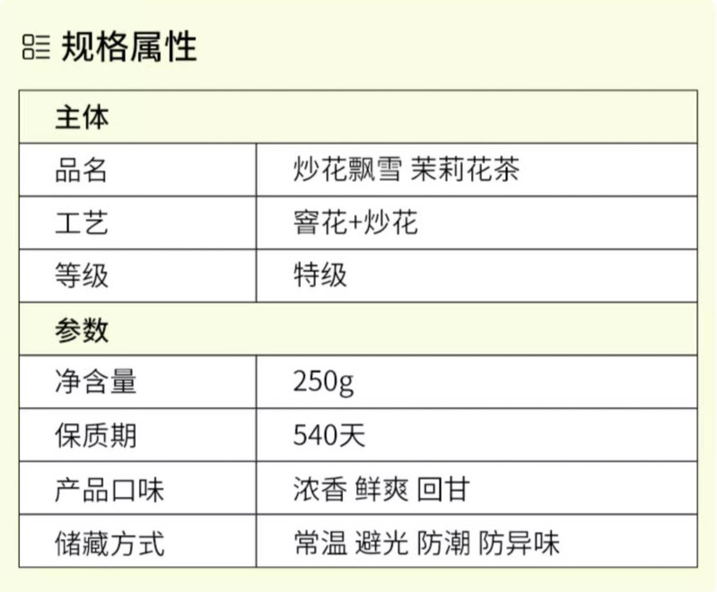 沃丰沃 正宗横县茉莉花茶2024新茶浓香型茉莉250g飘雪茶叶