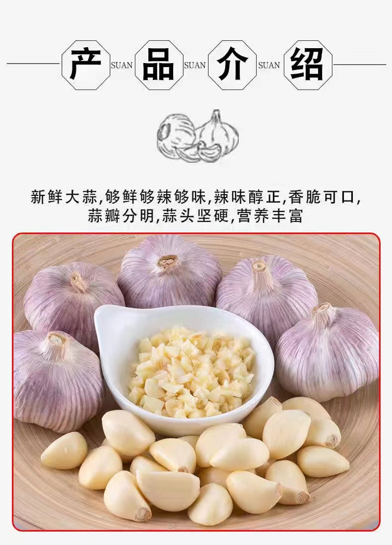 沃丰沃 新干蒜【3斤】河南杞县紫白皮大蒜自然晒干蒜香浓郁食用