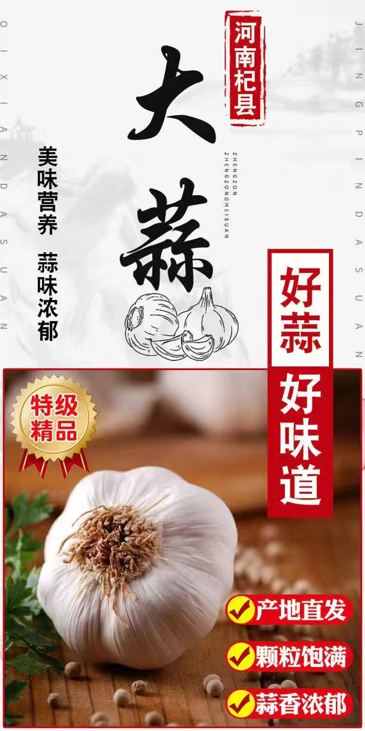 沃丰沃 新干蒜【3斤】河南杞县紫白皮大蒜自然晒干蒜香浓郁食用