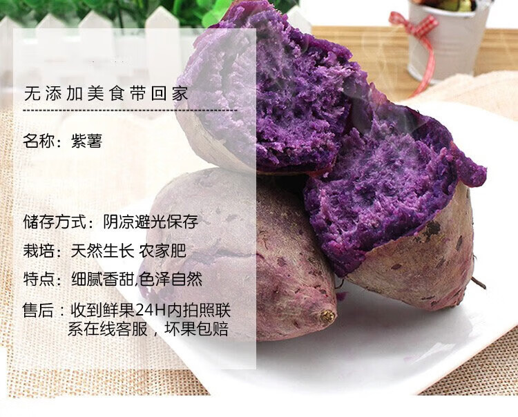 沃丰沃 紫薯地瓜【5斤】农家新鲜紫花心糖心皮薄易剥蔬菜软糯香