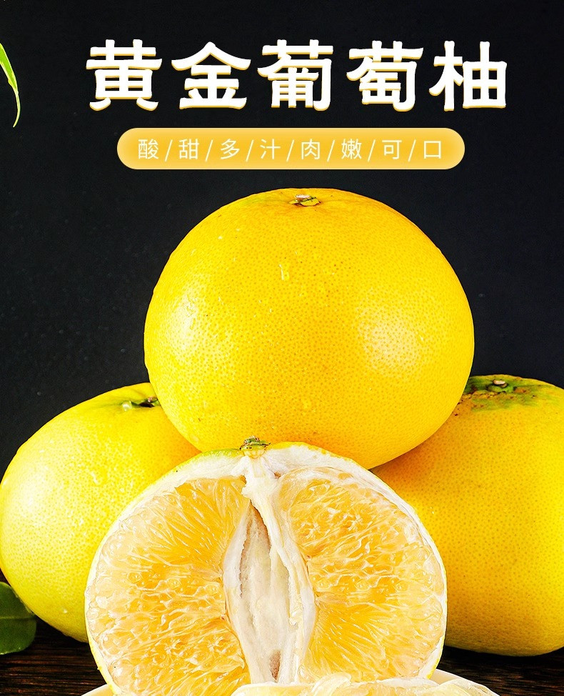 沃丰沃 新鲜当季水果黄金葡萄柚子【9斤】黄心蜜柚果饮甜西柚爆汁