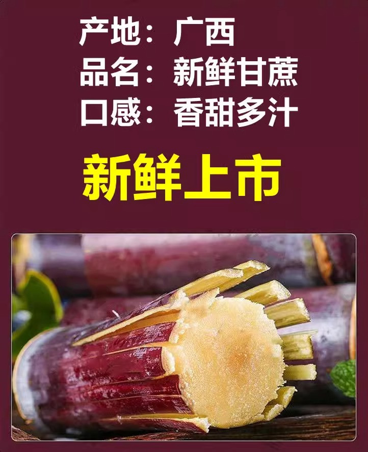 沃丰沃 正宗广西黑皮甘蔗【3斤】新鲜水果应当季脆甜果糖蔗榨汁糖浆甜杆