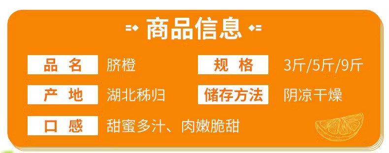 沃丰沃 正宗赣南脐橙【5斤】应季水果新鲜橙子甜橙子皮薄多汁产现摘产地