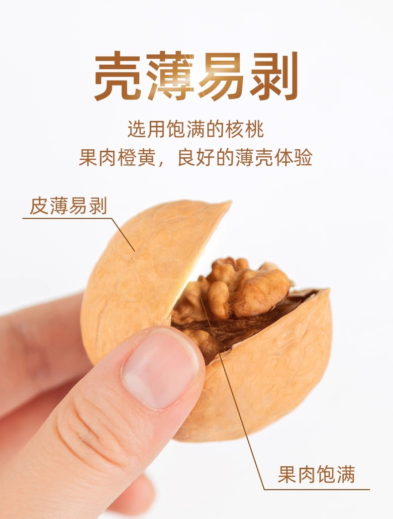 沃丰沃 【薄皮核桃5斤】手剥核桃手剥即开散装孕妇小孩可食用