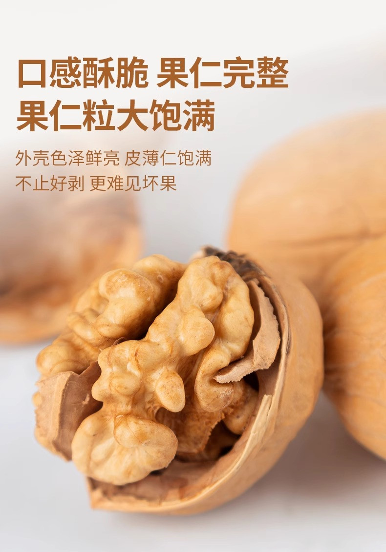 沃丰沃 【薄皮核桃5斤】手剥核桃手剥即开散装孕妇小孩可食用