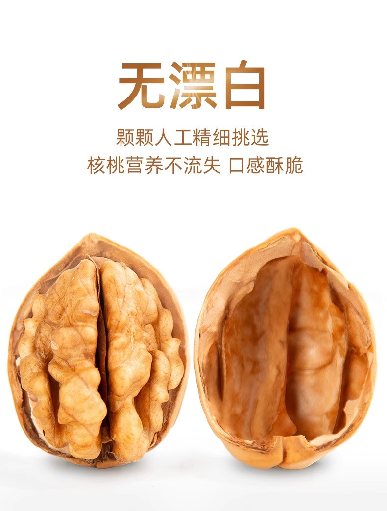 沃丰沃 【薄皮核桃5斤】手剥核桃手剥即开散装孕妇小孩可食用