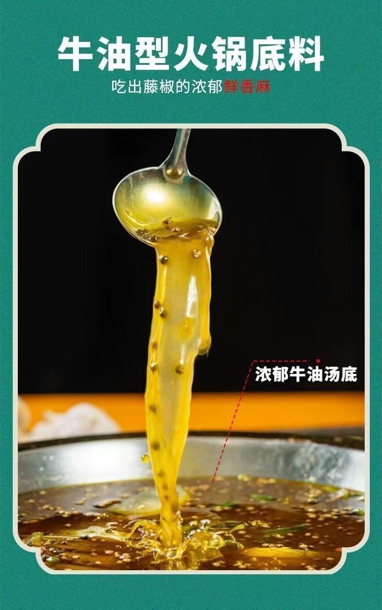 林湖乡 青花椒火锅底料【5袋】正宗四川麻辣烫冒菜炒菜藤椒调味料