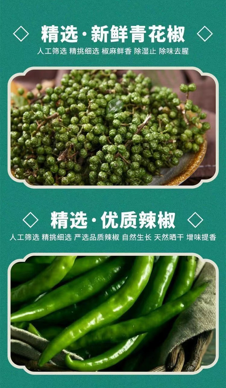 林湖乡 青花椒火锅底料【5袋】正宗四川麻辣烫冒菜炒菜藤椒调味料