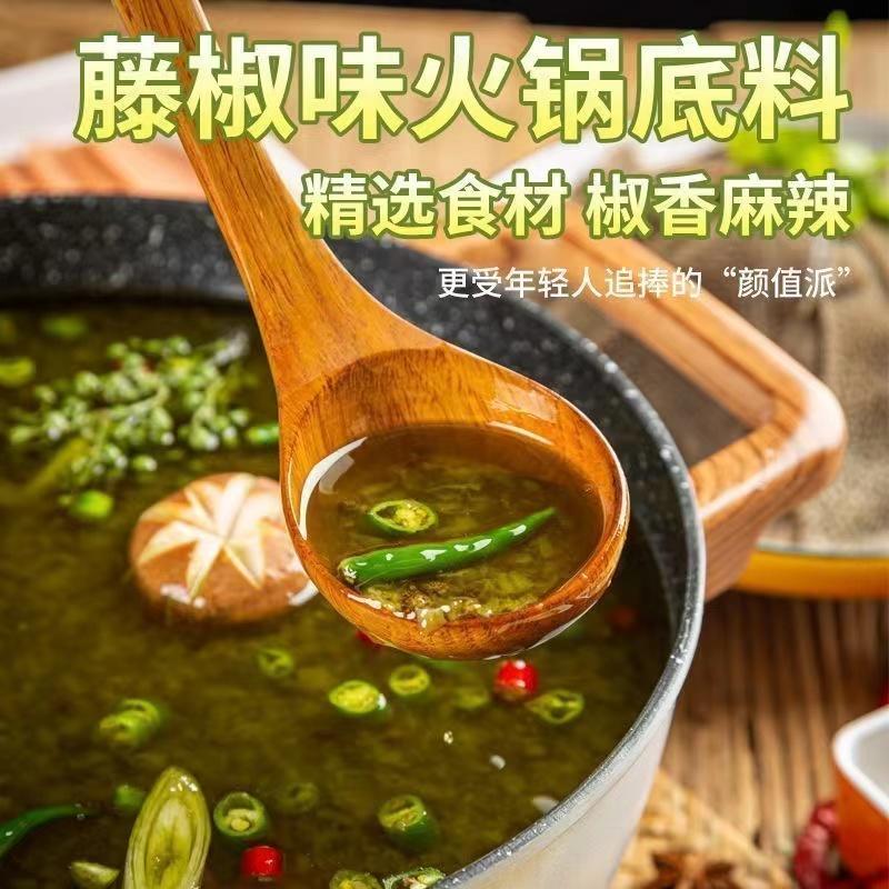 林湖乡 青花椒火锅底料【5袋】正宗四川麻辣烫冒菜炒菜藤椒调味料