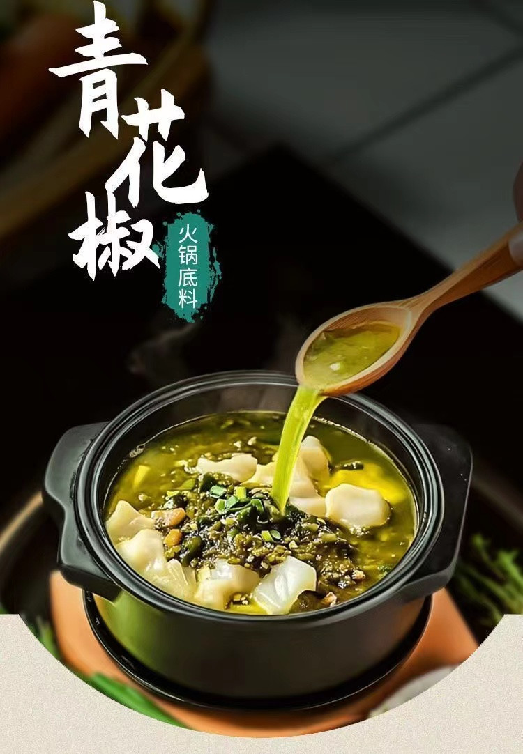 林湖乡 青花椒火锅底料【5袋】正宗四川麻辣烫冒菜炒菜藤椒调味料