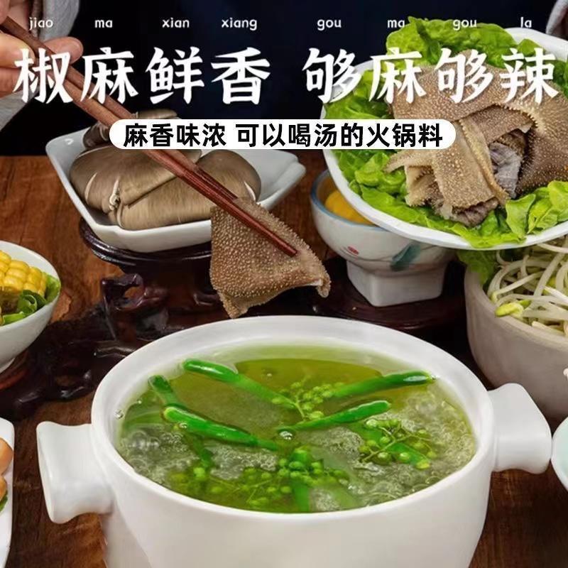 林湖乡 青花椒火锅底料【5袋】正宗四川麻辣烫冒菜炒菜藤椒调味料