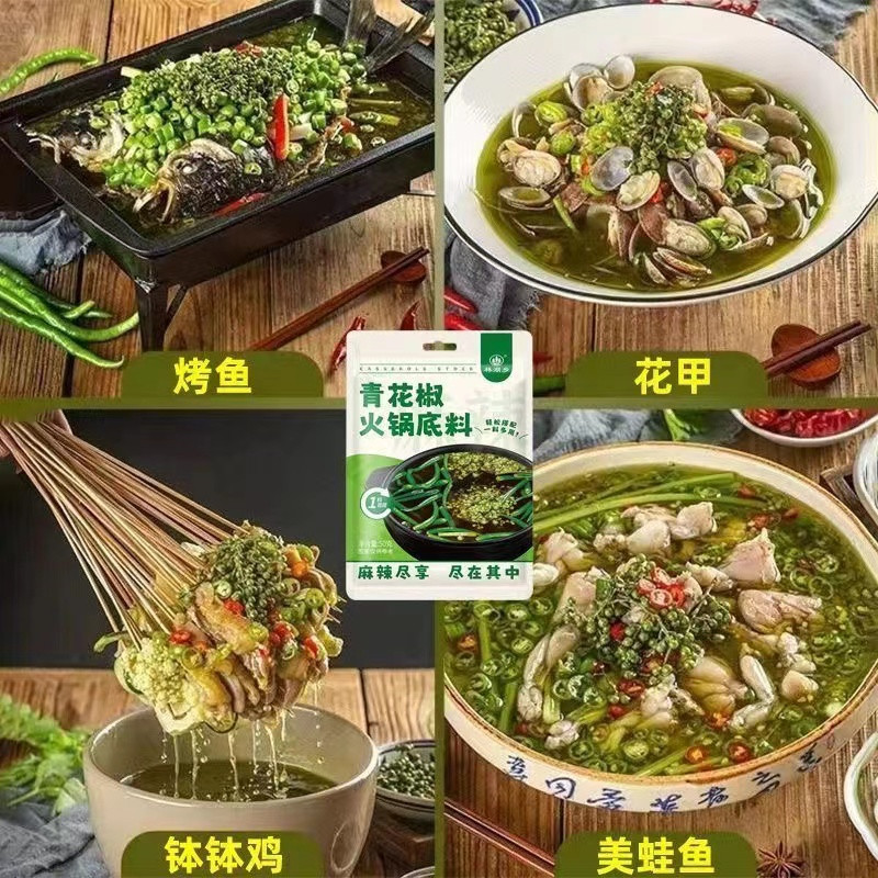 林湖乡 青花椒火锅底料【5袋】正宗四川麻辣烫冒菜炒菜藤椒调味料