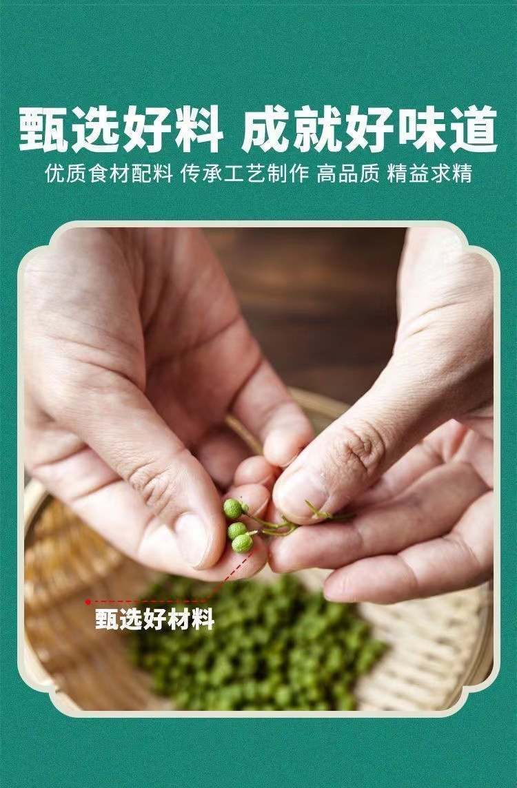 林湖乡 青花椒火锅底料【5袋】正宗四川麻辣烫冒菜炒菜藤椒调味料