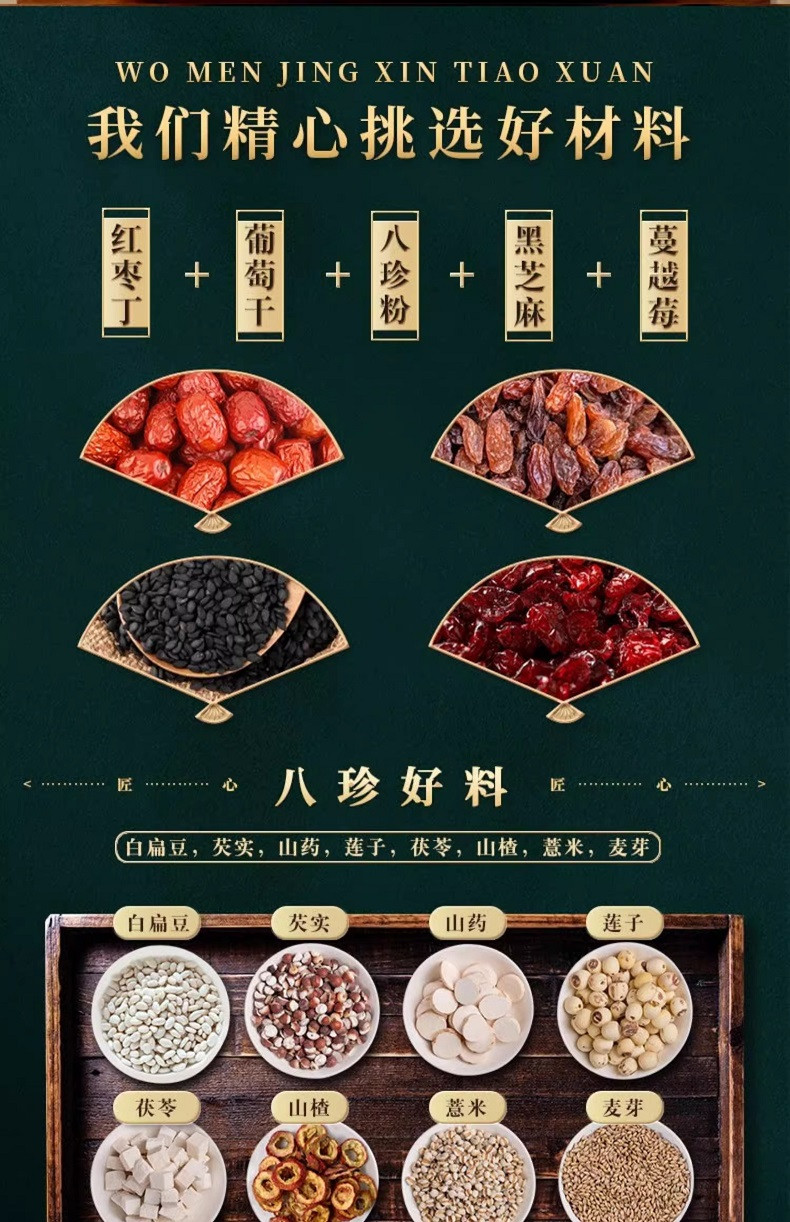 绿小象 红枣山药八珍糕中式糕点茯苓脾胃食养无添蔗糖代餐休闲零食