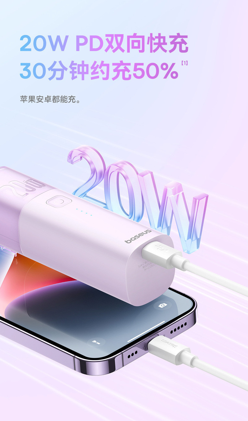 倍思 CN-倍思 能量堆Air氮化镓移动电源适配器 4800mAh