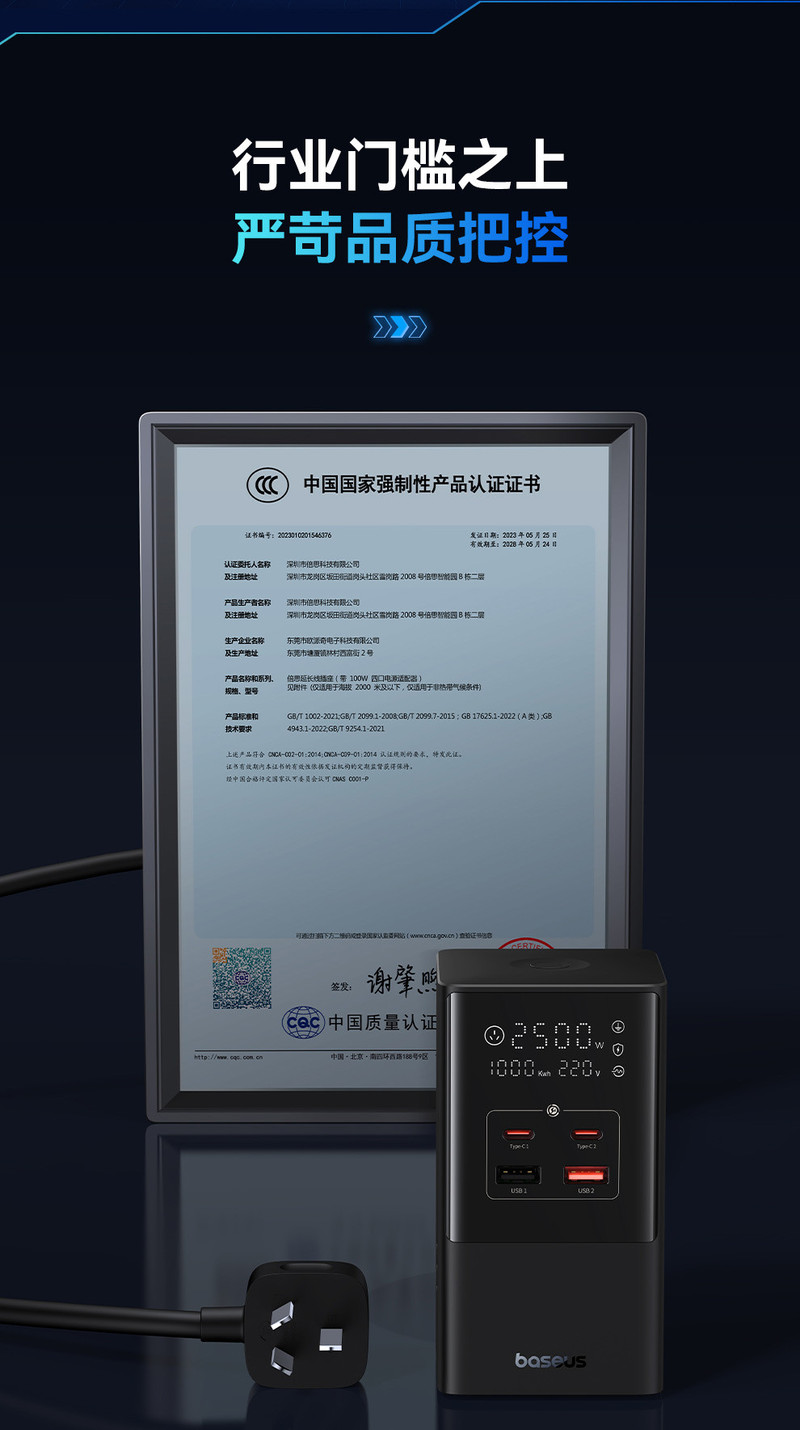 倍思 CN-倍思 灵睿系列 插线板 3AC+2U+2C 100W